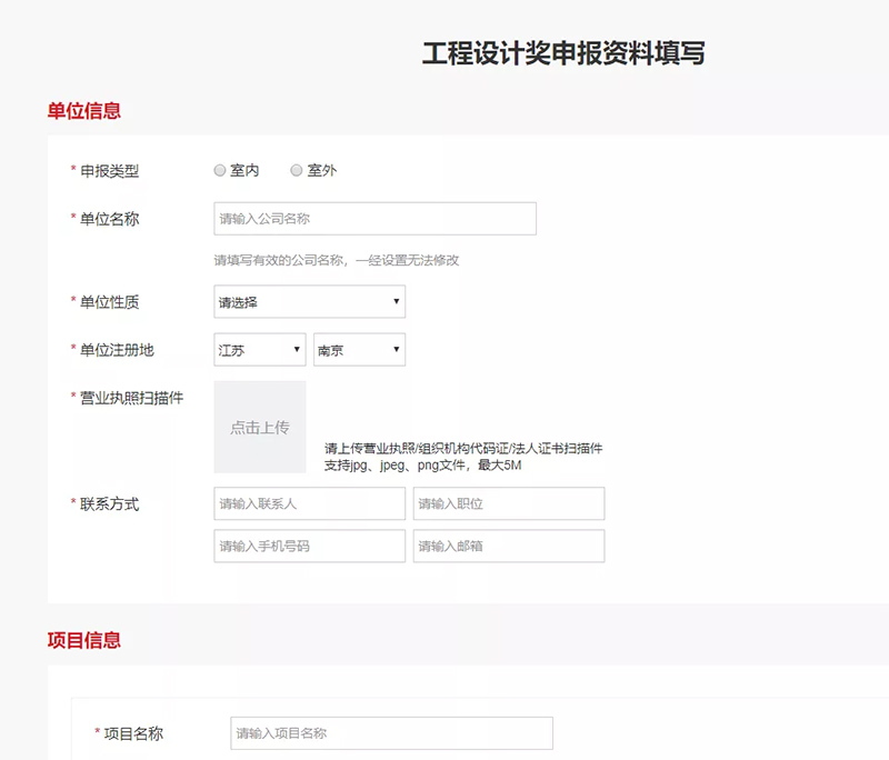 2021白玉蘭獎科技創(chuàng)新獎申報攻略-3